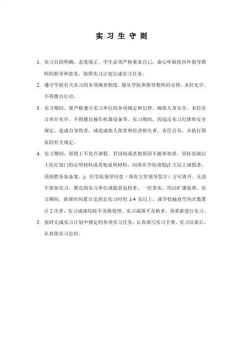 计算机专业毕业实习报告(实习报告+实习总结+2篇毕业实习报告)