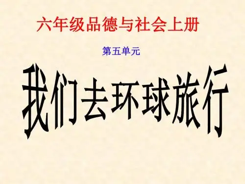 地球有多大
