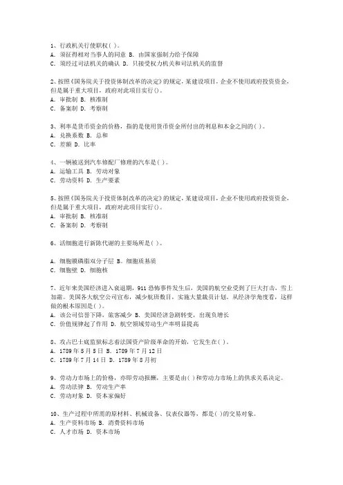 2015江苏省公开选拔党政副科级领导干部公共科目考试答题技巧