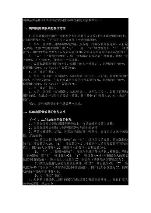 旋转木马 2