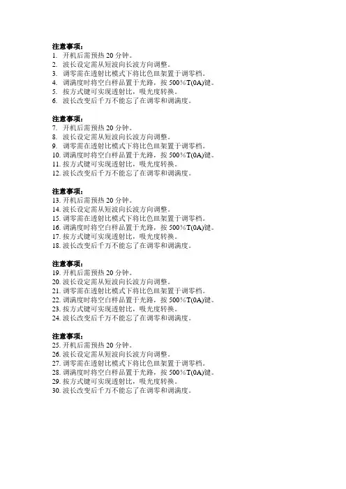 快速操作指南