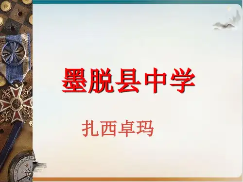 部编版《短文两篇》完整版