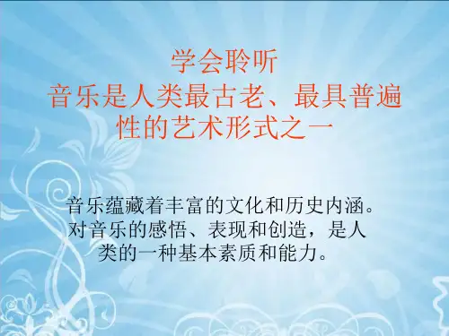 音乐名人名言