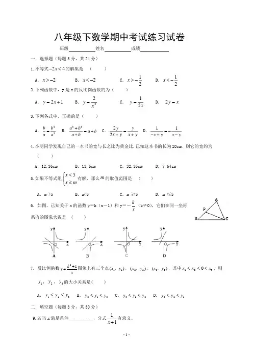 苏科版八年级数学期中复习试卷(附参考答案)