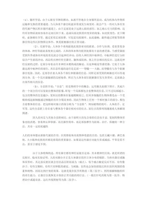 脚底按摩