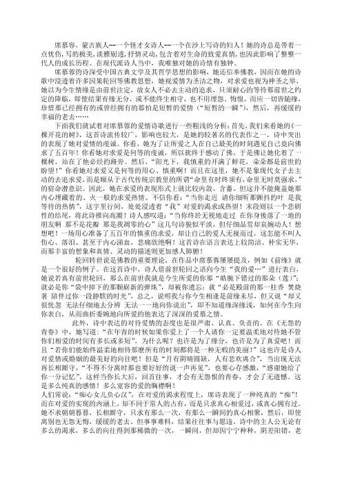 席慕容