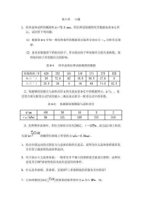 第六章