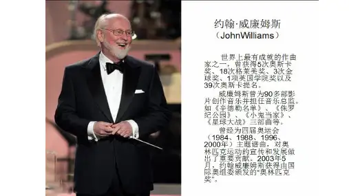奥林匹克号角
