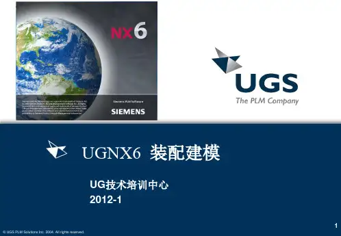 UG  NX6_装配  三维设计