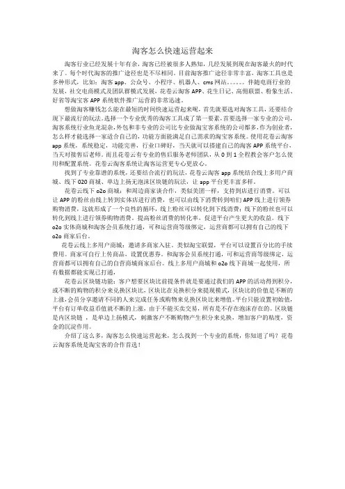 淘客怎么快速运营起来