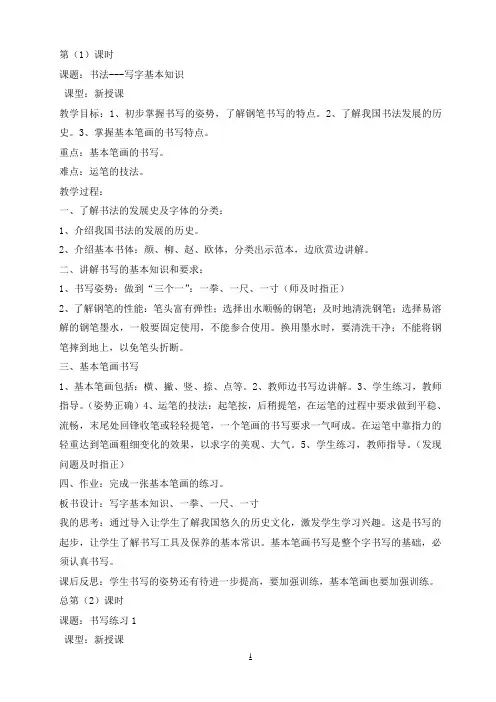 九年级语文上册 28 马说教案 语文版 (2)