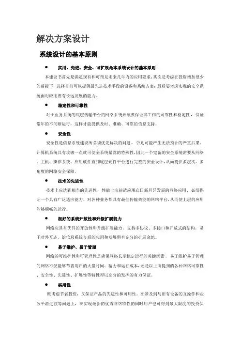PIOLINK服务器负载均衡解决方案设计理念
