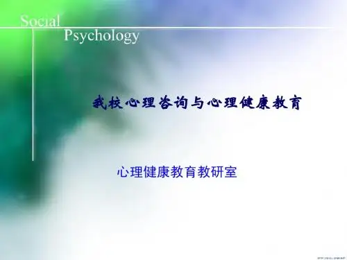 辅导员培训