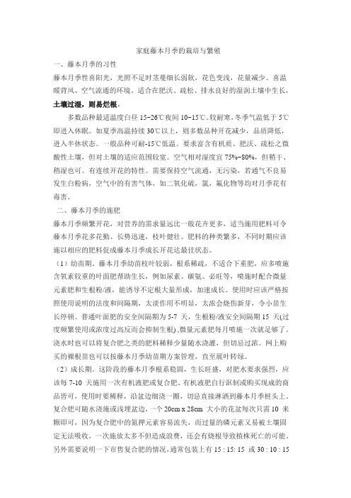 月季的种植方法