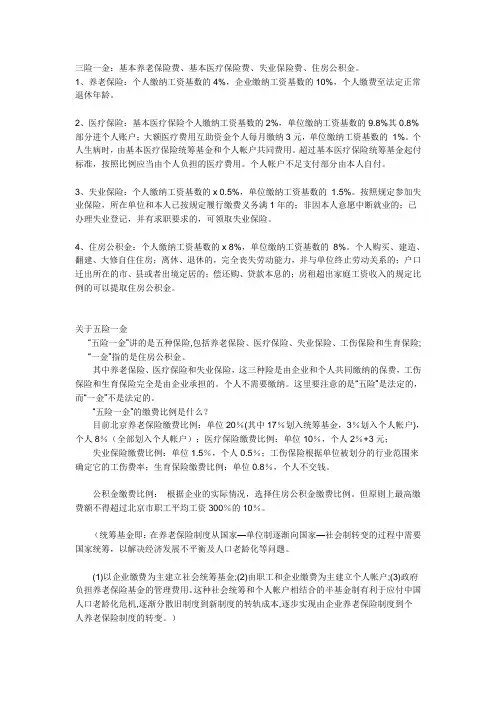 保险金是什么