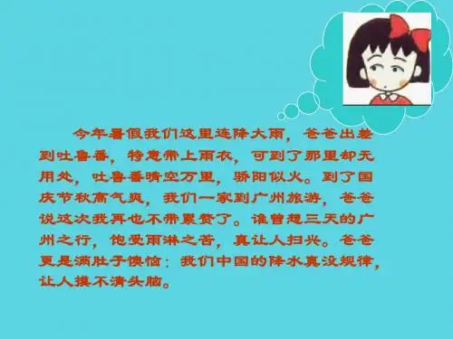 2、2、2中国气候