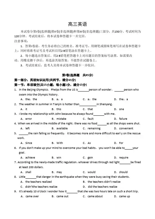 天津市红桥区高三英语二模试卷