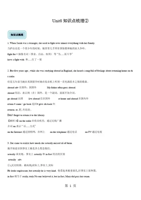 人教版英语八年级下册Unit 8 课本知识点梳理2(详细版)