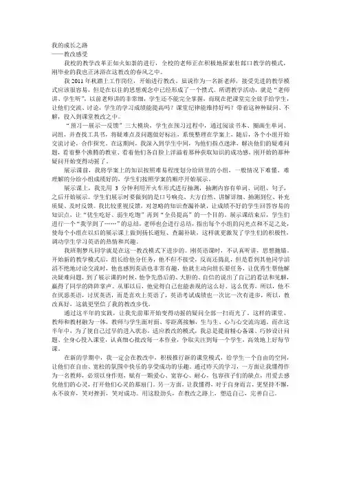 我的成长之路 2