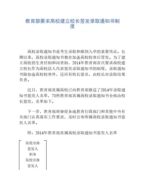 通知书签字