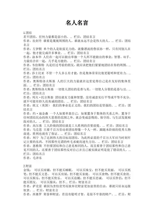 高考考试必备名人名言大全
