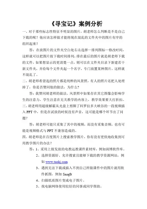 模块四必选案例分析
