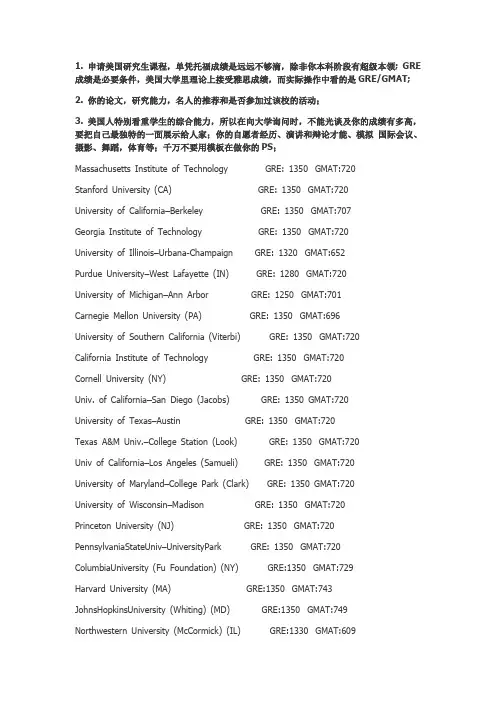 美国研究生申请指南
