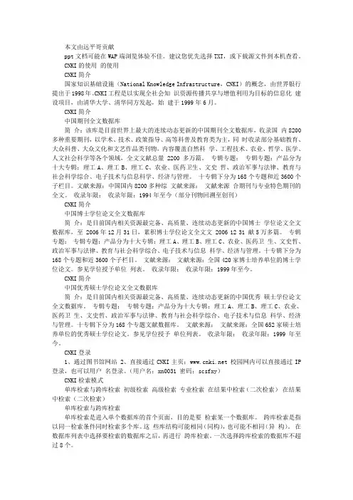 科技论文检索