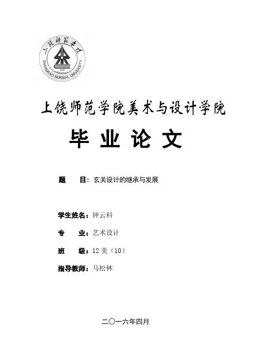 玄关设计的继承与发展
