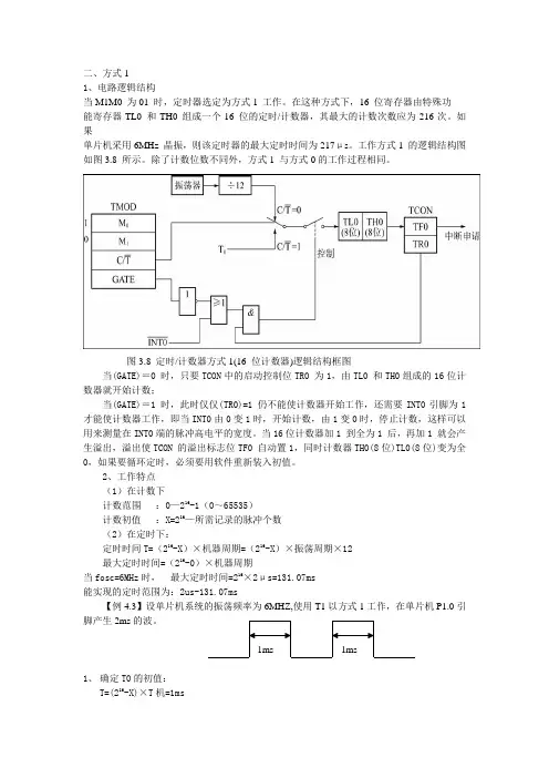 单片机第四章(4)