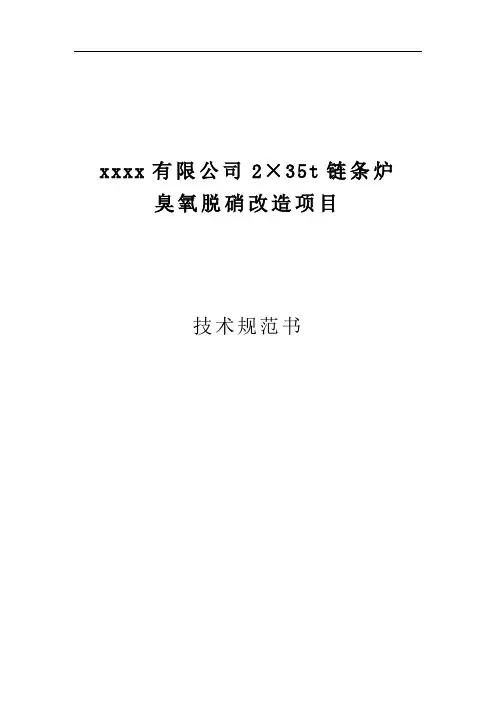 臭氧法脱硝技术方案