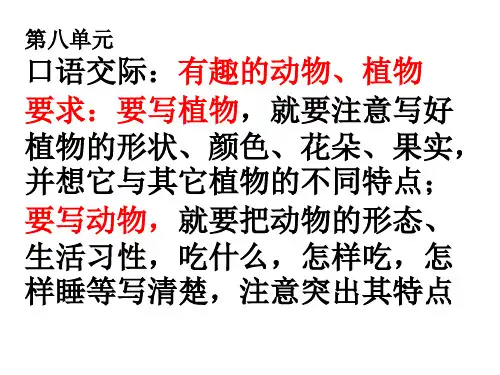 口语交际范文