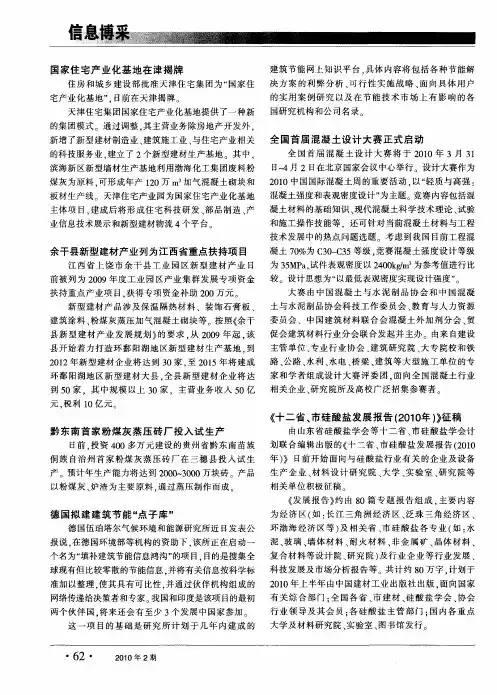 余干县新型建材产业列为江西省重点扶持项目