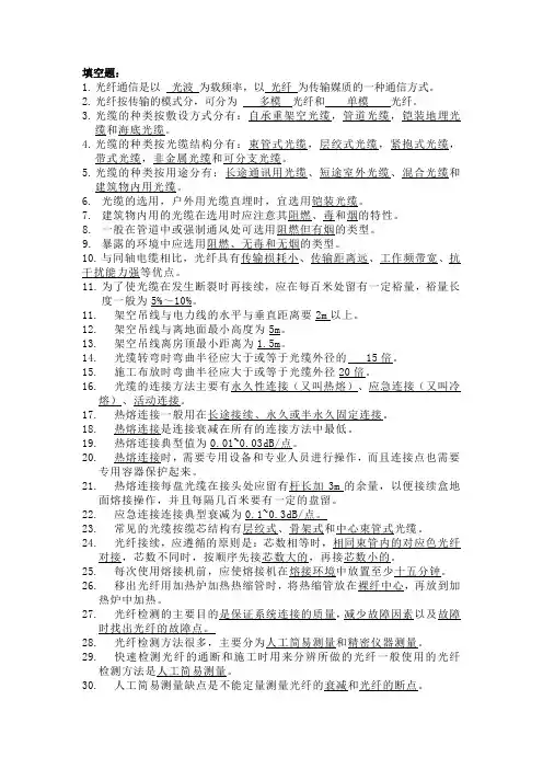 有线电视外线班组长试题