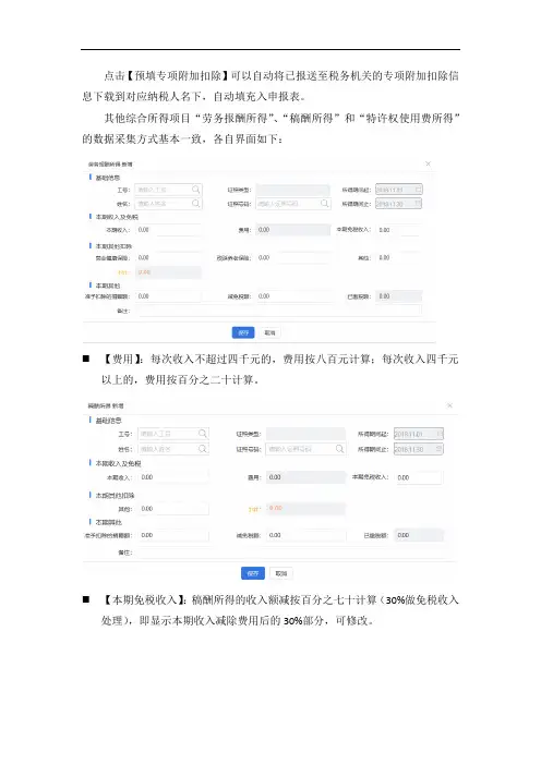 附表填写