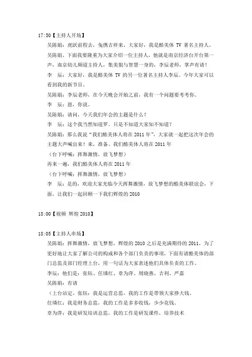 台本
