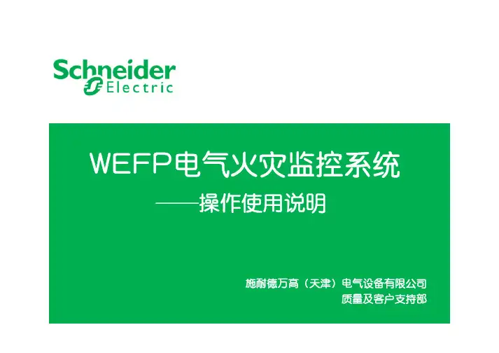 EFP使用说明简化版