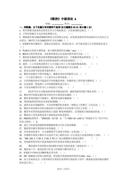 理论测验1A