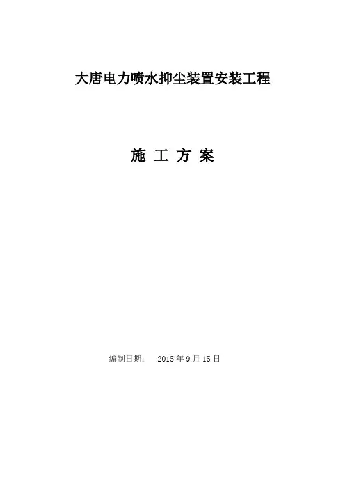 室外消防管道施工方案