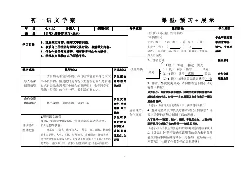 贝壳答案