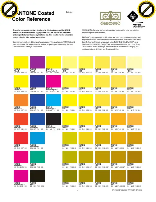 pantone number 潘通色号对照表