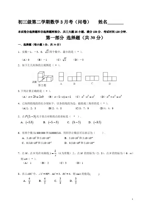 第5周数学月考(问卷)1