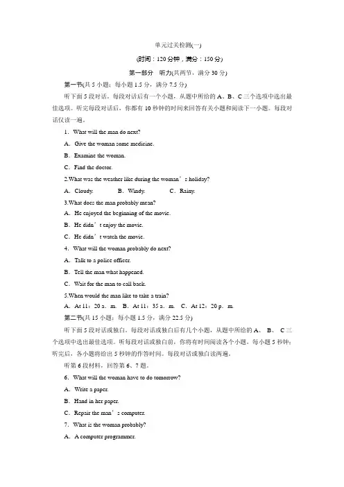 2019-2020学年外研版英语必修三同步练习：Module 1 Europe 7 单元过关检测(一) Word版含答案