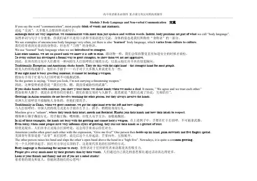 外研版高中英语必修4课文Module 3 英汉对照翻译(带要点)