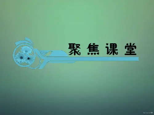 学海导航2014版高考地理一轮总复习第1章第1课地球与地球仪课件新人教版必修1