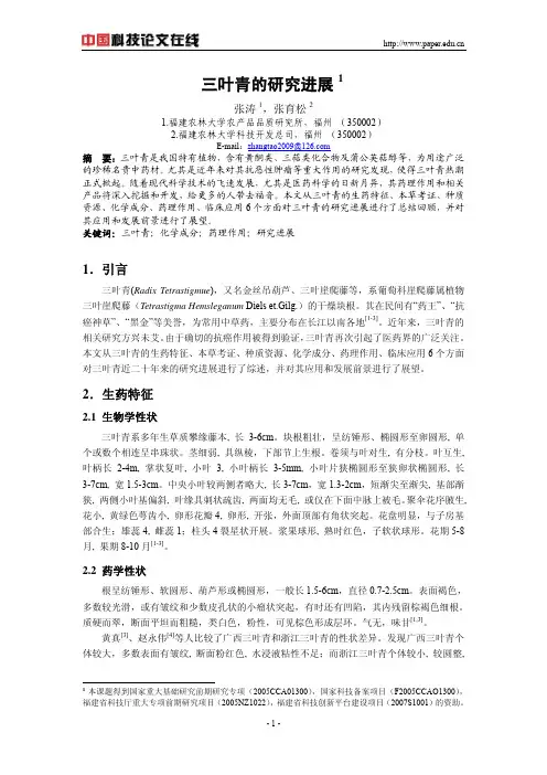 A200903-2465
