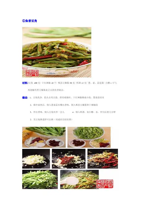 香香菜谱 DELICIOUSNESS