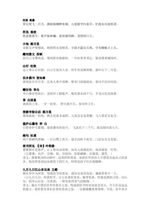语文考编必背人教版小学、初中古诗文全集