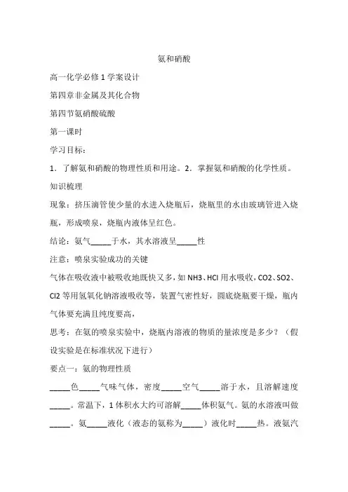 氨和硝酸
