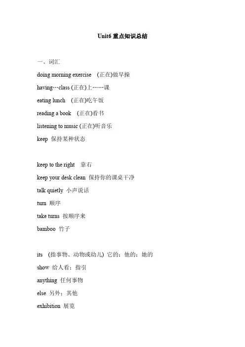 人教PEP英语五年级下册第6单元重点知识总结